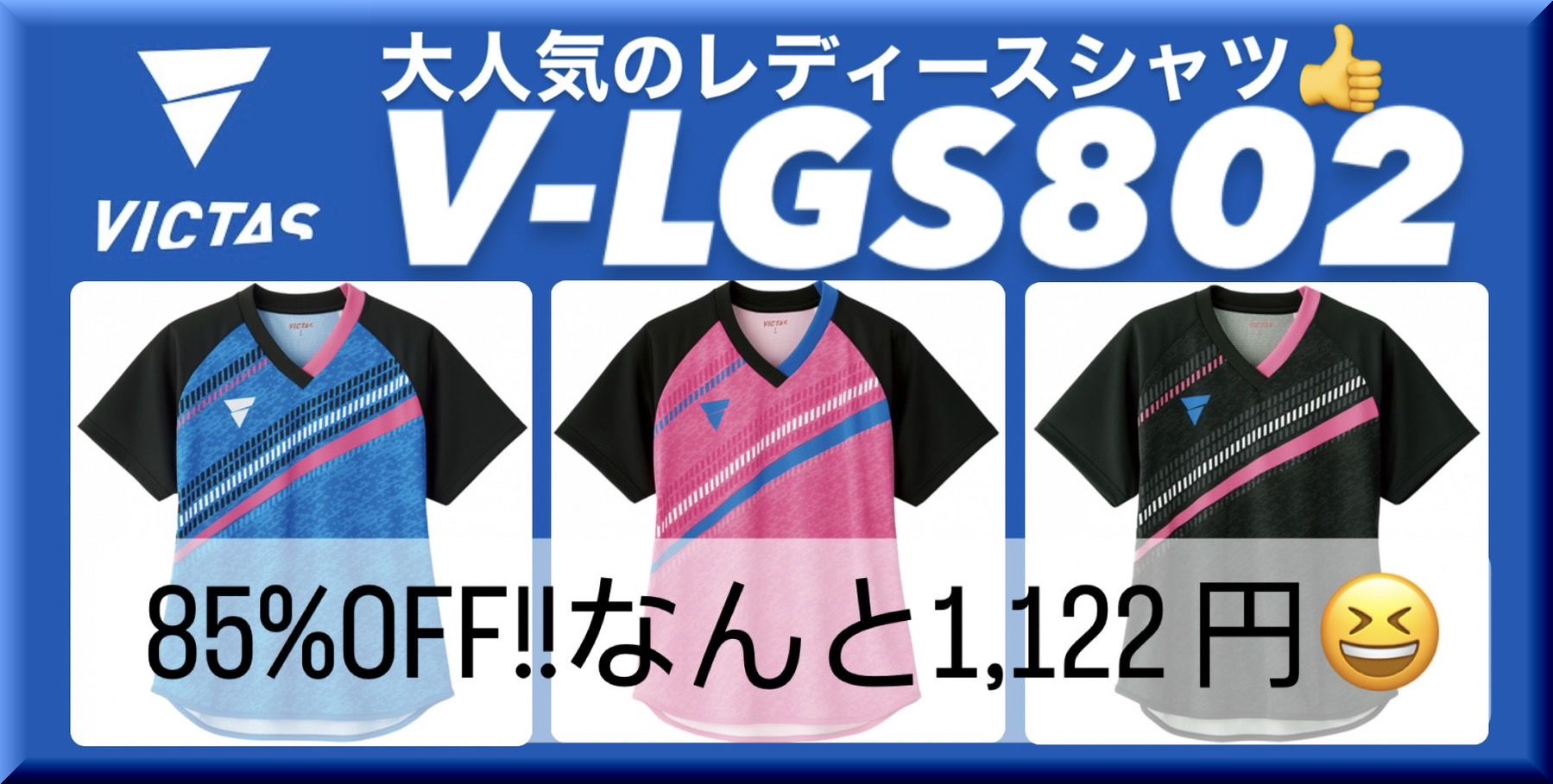 V-LGS802