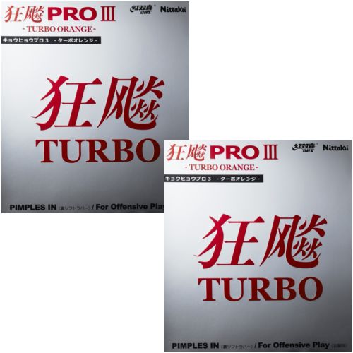 2枚組sale キョウヒョウプロ3ターボオレンジ 卓球応援団 激安卓球用品の通信販売