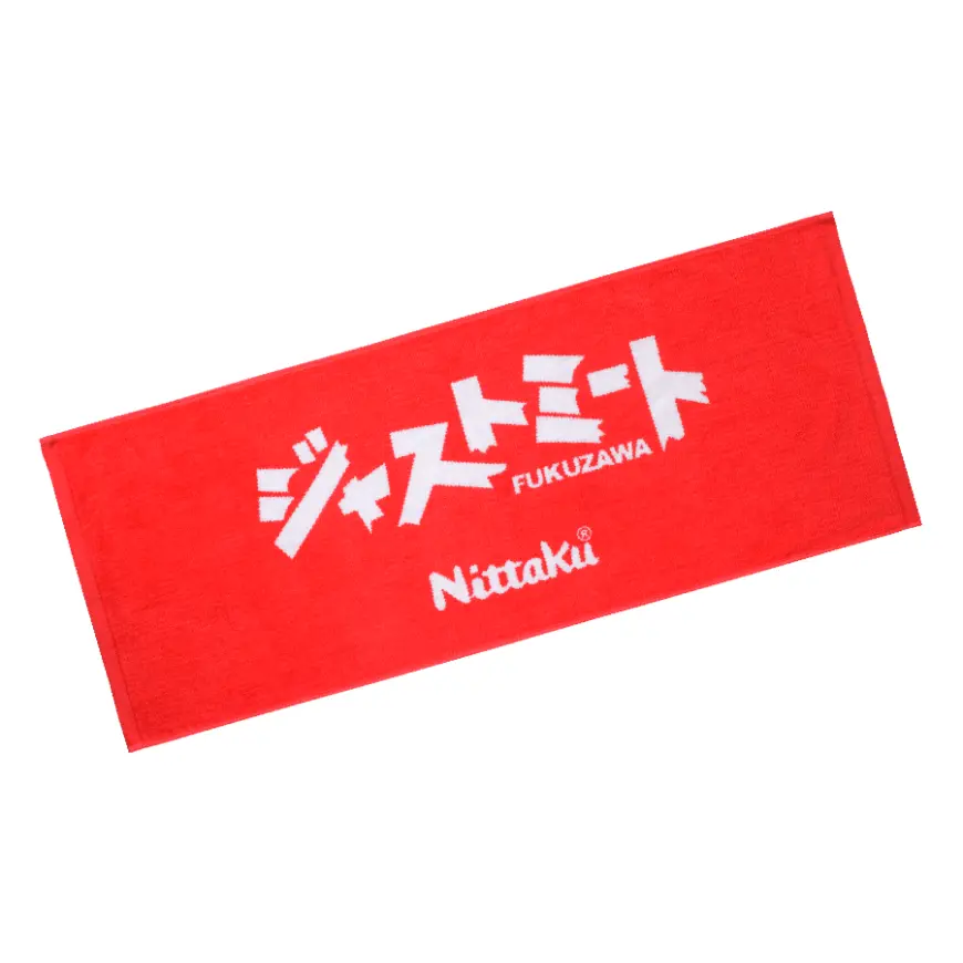 ★24年9月発売開始★ジャストミートタオル