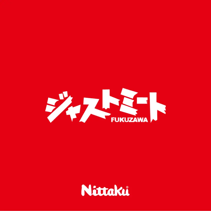 ★24年9月発売開始★ジャストミートシート