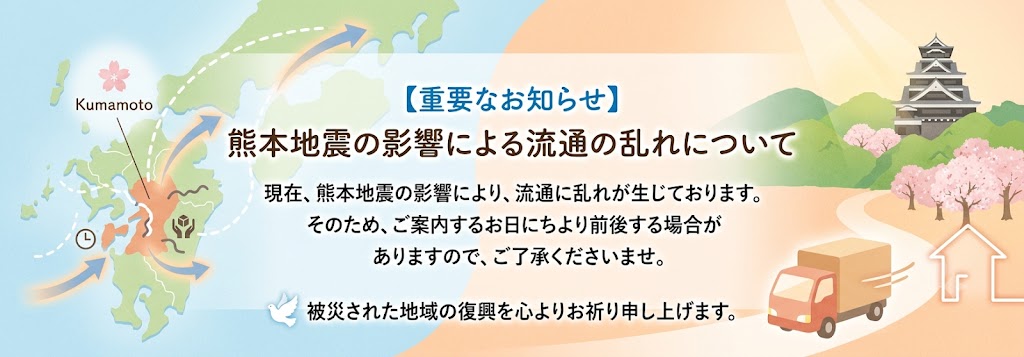 熊本