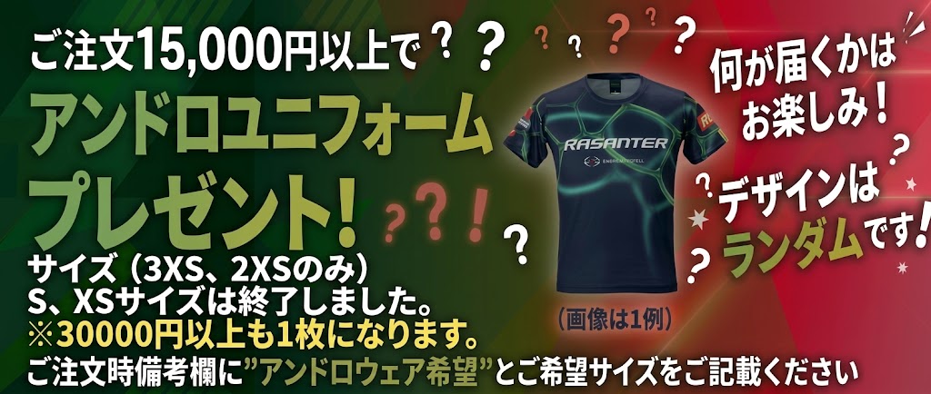 ラザンター